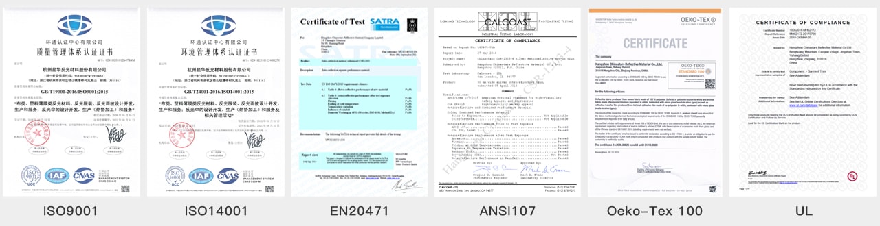 星华新材产品证书